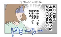 「ざまぁ！な展開なのに…」元夫と不倫女との関係が悪化することで私にも被害が…？＜夫の浮気相手は＞
