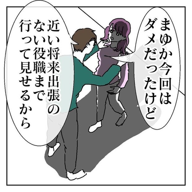 不倫はバレなきゃ不倫じゃない／虹丸