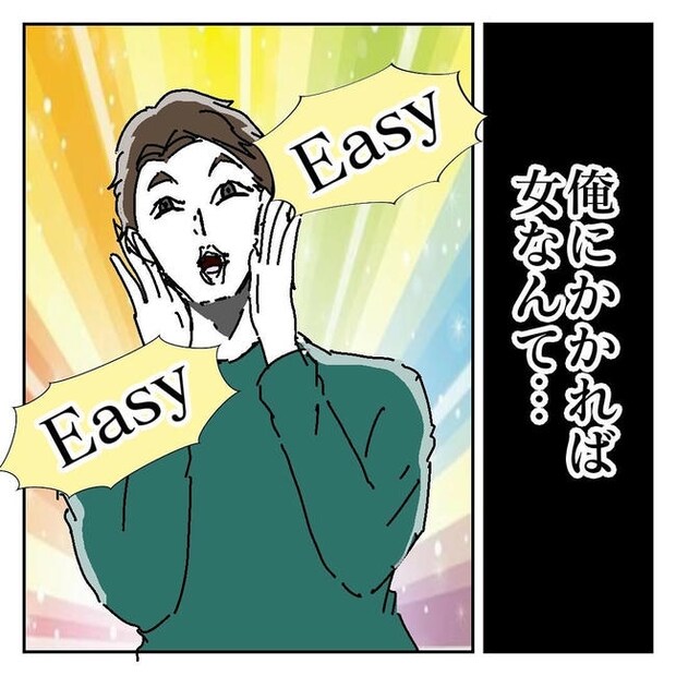 不倫はバレなきゃ不倫じゃない／虹丸