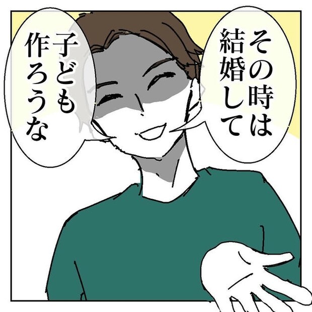 不倫はバレなきゃ不倫じゃない／虹丸