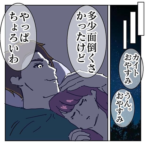 不倫はバレなきゃ不倫じゃない／虹丸