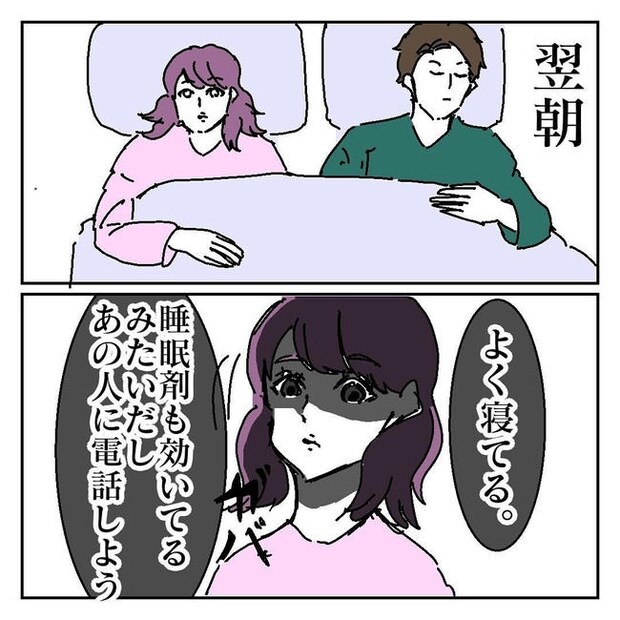 不倫はバレなきゃ不倫じゃない／虹丸