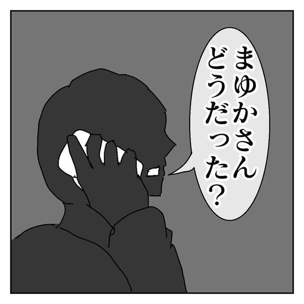 不倫はバレなきゃ不倫じゃない／虹丸