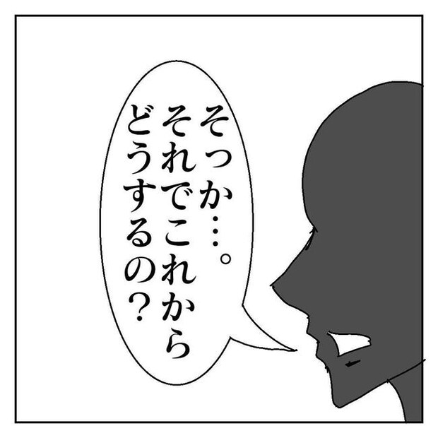 不倫はバレなきゃ不倫じゃない／虹丸