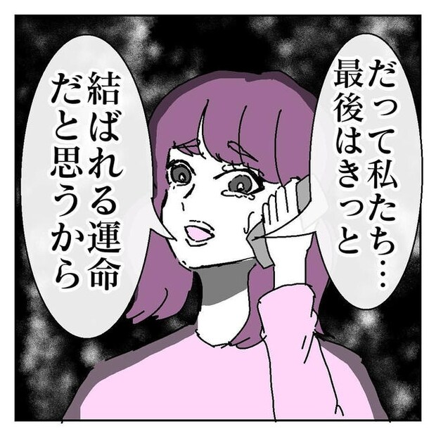 不倫はバレなきゃ不倫じゃない／虹丸