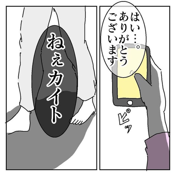 不倫はバレなきゃ不倫じゃない／虹丸