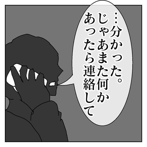 不倫はバレなきゃ不倫じゃない／虹丸