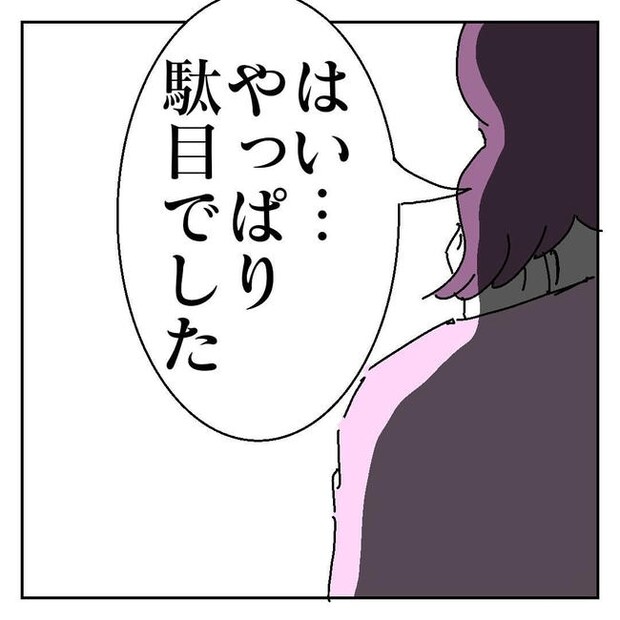 不倫はバレなきゃ不倫じゃない／虹丸