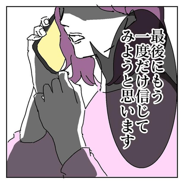 不倫はバレなきゃ不倫じゃない／虹丸