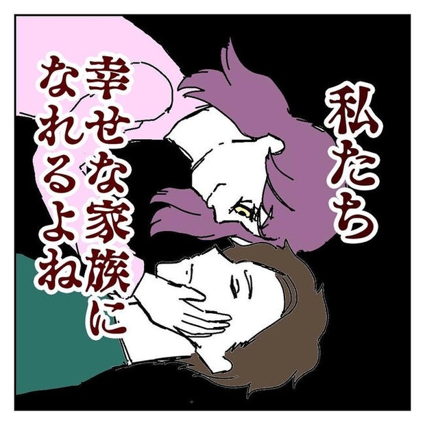 不倫はバレなきゃ不倫じゃない／虹丸