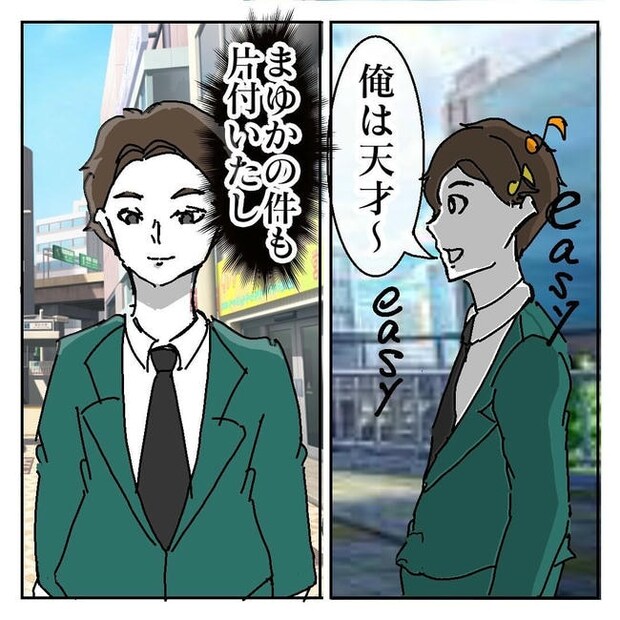 不倫はバレなきゃ不倫じゃない／虹丸