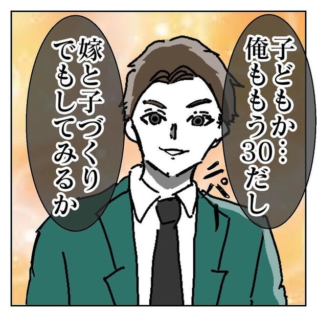 不倫はバレなきゃ不倫じゃない／虹丸