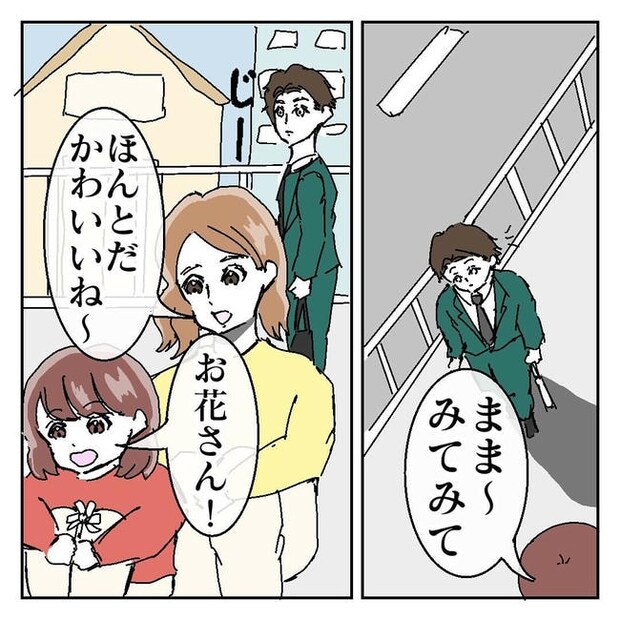 不倫はバレなきゃ不倫じゃない／虹丸