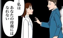 「私はあなたの母親にはなれない」とうとう本音をぶつけた結果、夫は…→そして夫を一喝したのは…