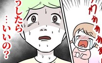 義母「孫は預かる」夫育児放棄で妻が過労入院→夫「いや僕が！」早速挫折した夫が取った意外な行動とは