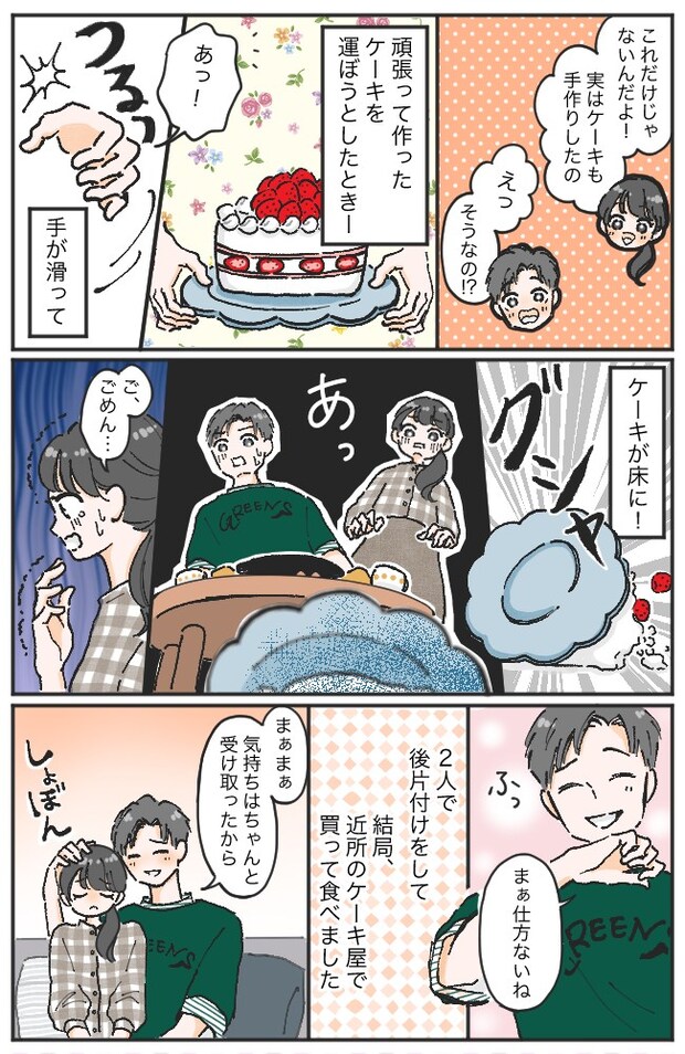 「ウソでしょ…」彼の誕生日に準備したサプライズが…一瞬で無残な姿に