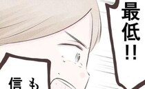 妻「借金は？」夫「ないよ♪」結婚した途端、夫に1300万の借金発覚！→「目が覚めた」妻の決意は？