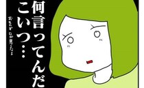 「もらったご祝儀ですが…」嘘でしょ？弟夫婦に結婚祝いを渡すと→後日、衝撃の発言に激怒！一体何が？