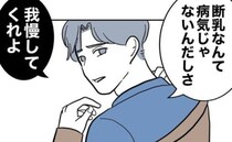 最低！不倫夫「病気じゃないし我慢しろ」高熱の妻、大泣きする娘を置き去りに＜助産師と不倫した夫＞