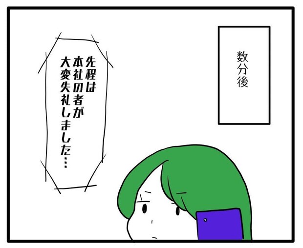 知らない車が停まってる／あべかわ