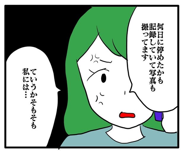 知らない車が停まってる／あべかわ