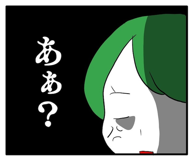 知らない車が停まってる／あべかわ