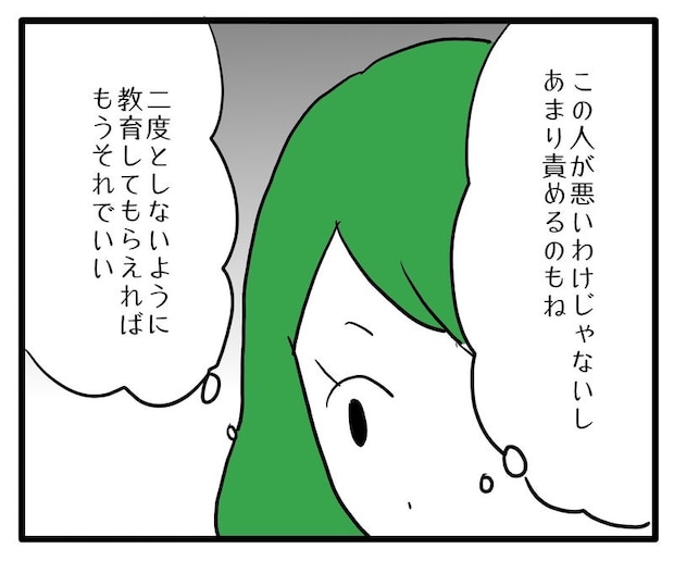 知らない車が停まってる／あべかわ