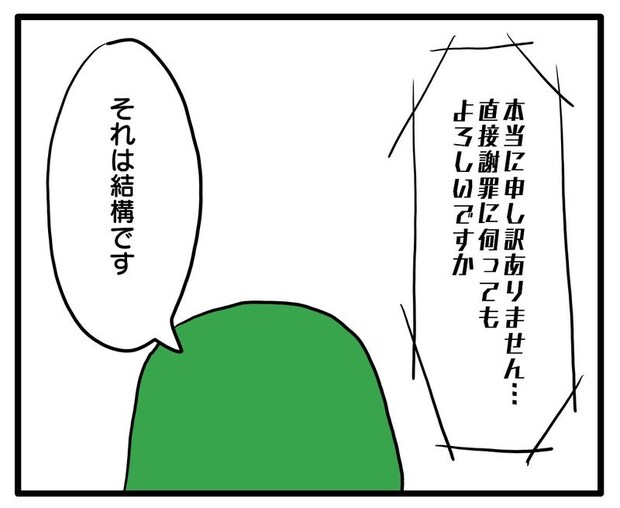 知らない車が停まってる／あべかわ