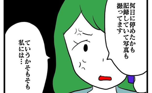 「ウソつくなよ！」無断駐車を繰り返す社員の上司から謝罪の電話→さらに怒り沸騰の衝撃展開に…！？