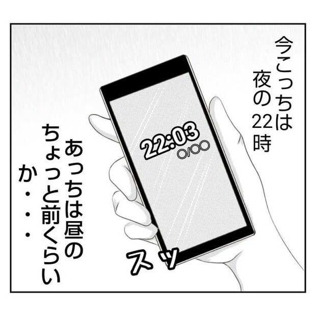 だれが盗んだ？娘のリュック盗難事件／あおば