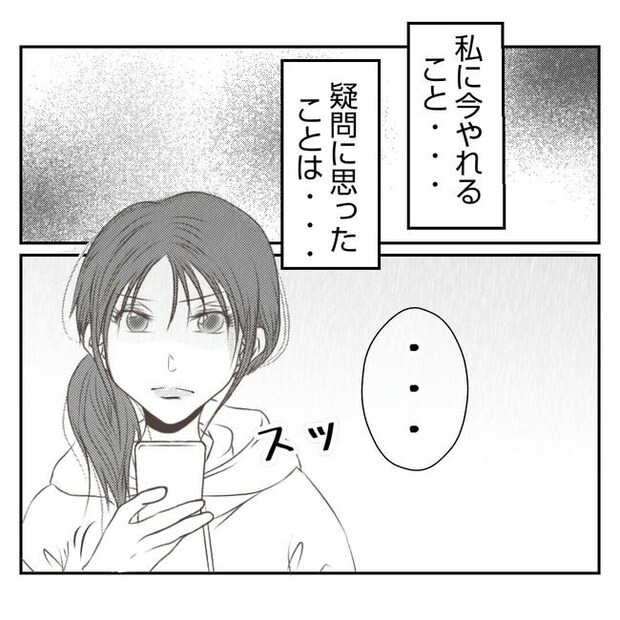 だれが盗んだ？娘のリュック盗難事件／あおば