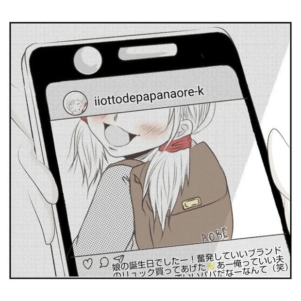 だれが盗んだ？娘のリュック盗難事件／あおば