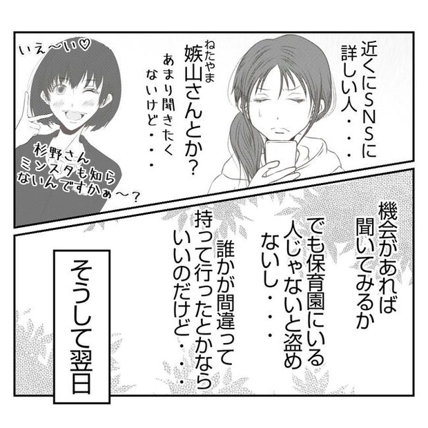 だれが盗んだ？娘のリュック盗難事件／あおば