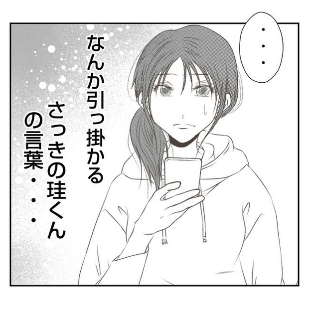 だれが盗んだ？娘のリュック盗難事件／あおば