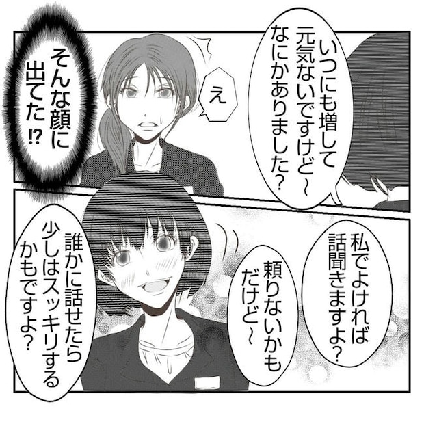 だれが盗んだ？娘のリュック盗難事件／あおば