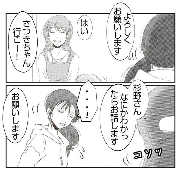 だれが盗んだ？娘のリュック盗難事件／あおば