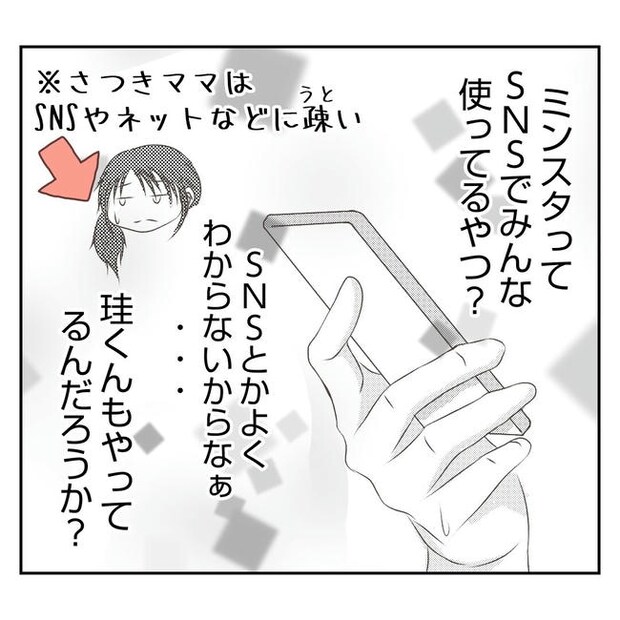 だれが盗んだ？娘のリュック盗難事件／あおば