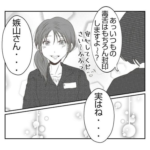 だれが盗んだ？娘のリュック盗難事件／あおば