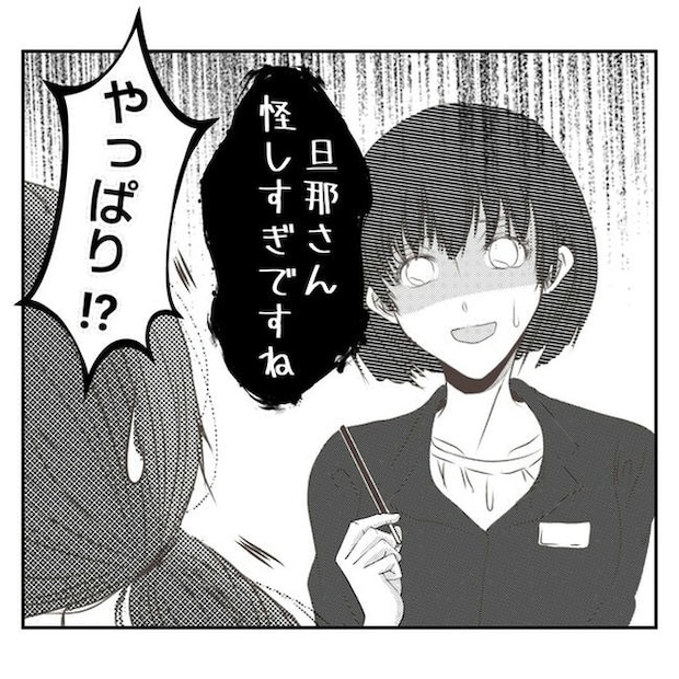 だれが盗んだ？娘のリュック盗難事件／あおば