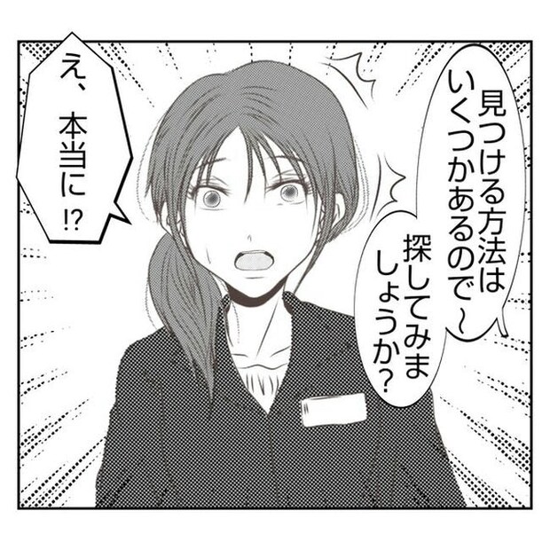 だれが盗んだ？娘のリュック盗難事件／あおば