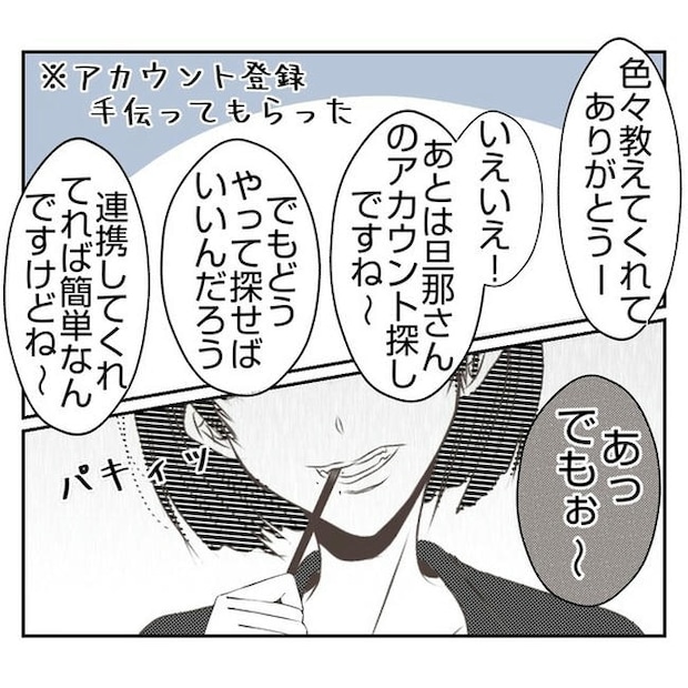 だれが盗んだ？娘のリュック盗難事件／あおば