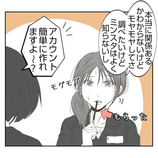 だれが盗んだ？娘のリュック盗難事件／あおば