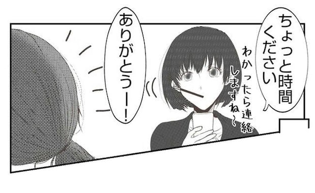 だれが盗んだ？娘のリュック盗難事件／あおば