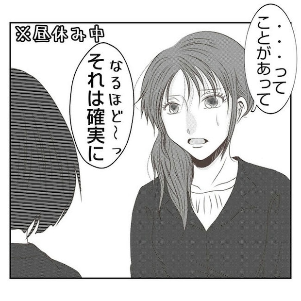 だれが盗んだ？娘のリュック盗難事件／あおば