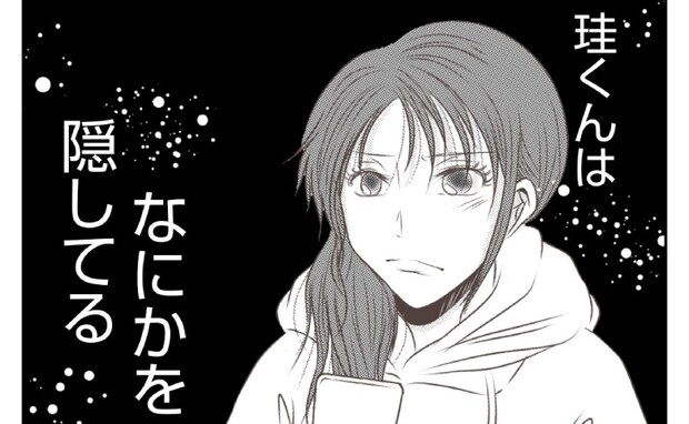 「何か隠してる」夫の怪しい言動に不信感が募る…悩んだ妻は？＜娘の持ち物盗難事件＞