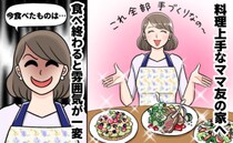 「遊びにきて」水泳教室で出会ったママ宅へ⇒手料理をごちそうになった帰り際、態度が急変！そのワケは