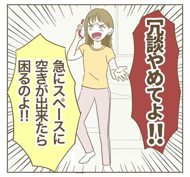 行こ行こ詐欺のママ友／ねぼすけ