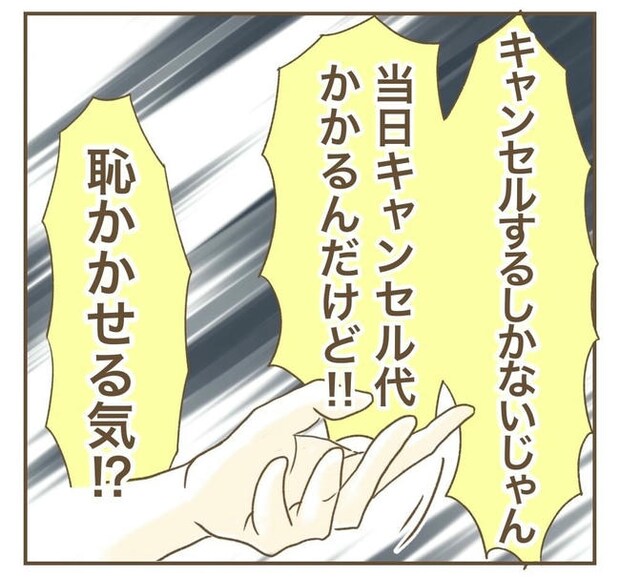 行こ行こ詐欺のママ友／ねぼすけ