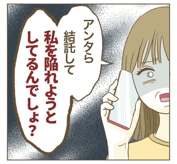 行こ行こ詐欺のママ友／ねぼすけ