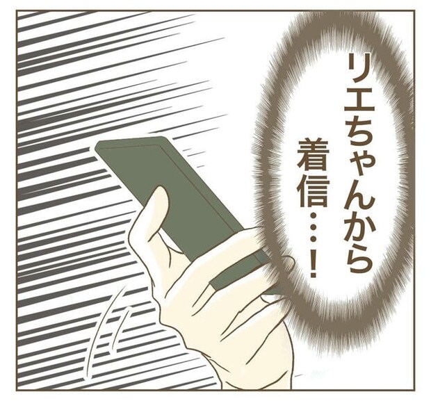 行こ行こ詐欺のママ友／ねぼすけ